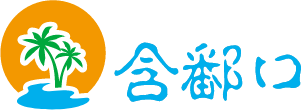 東營市博合源商貿有限責任公司